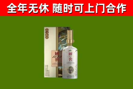淮安市烟酒回收国窖1573.jpg