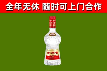 淮安市烟酒回收剑南春水晶剑2.jpg