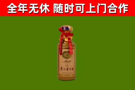 淮安市烟酒回收30年茅台酒.jpg