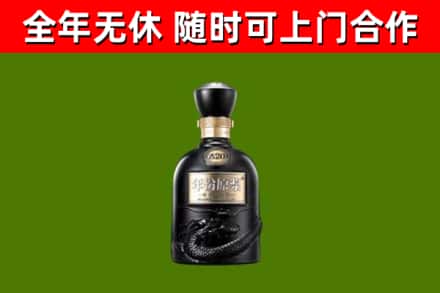 淮安市烟酒回收古20酒.jpg