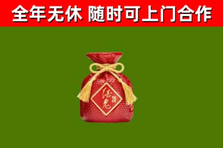 淮安市烟酒回收酒鬼酒.jpg