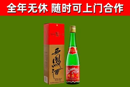 淮安市烟酒回收西凤酒绿瓶.jpg