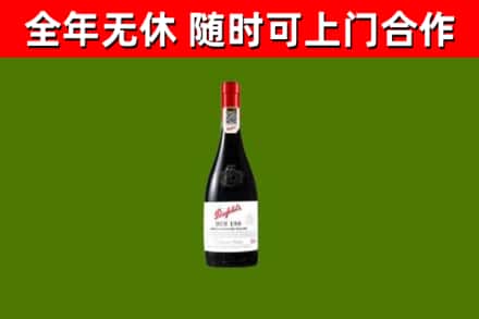 淮安市烟酒回收奔富红酒.jpg