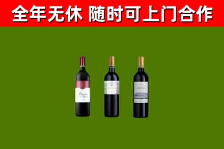 淮安市烟酒回收拉菲红酒.jpg