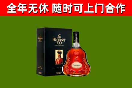 淮安市烟酒回收轩尼诗XO.jpg