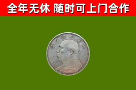 淮安市烟酒回收袁大头.jpg